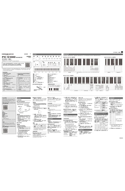 casio 卡西欧 PX-S1000